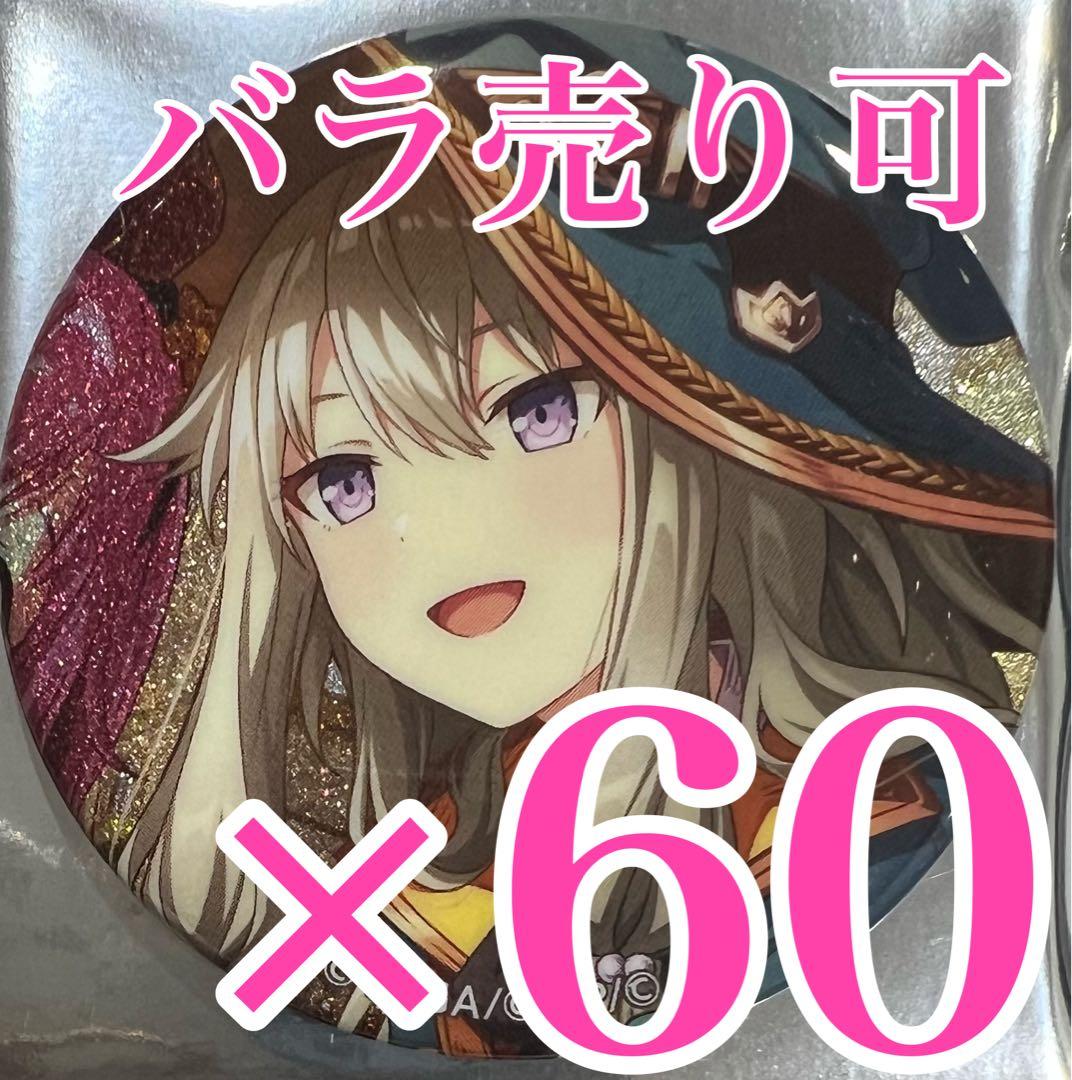 草薙寧々 プロセカ 34.C グリッター缶バッジ