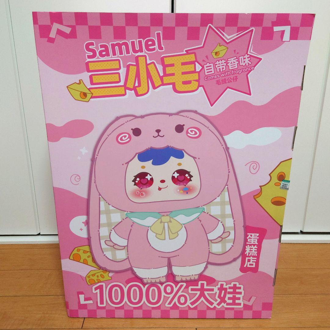 最終値下げ価格！　Samuel　1000%　立ち耳　紫うさぎ　青目