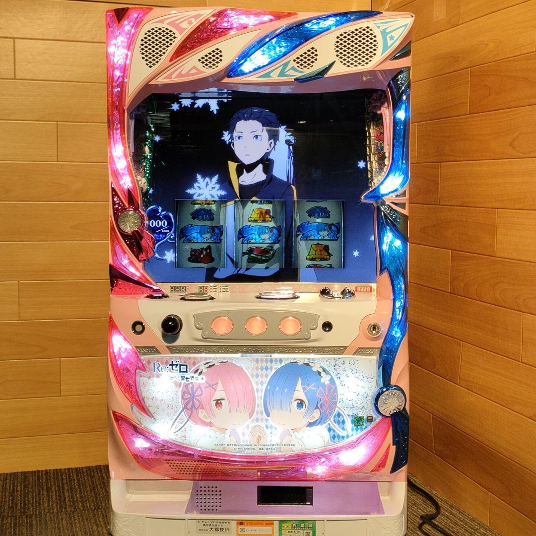 Re:ゼロから始める異世界生活 パチスロ 実機