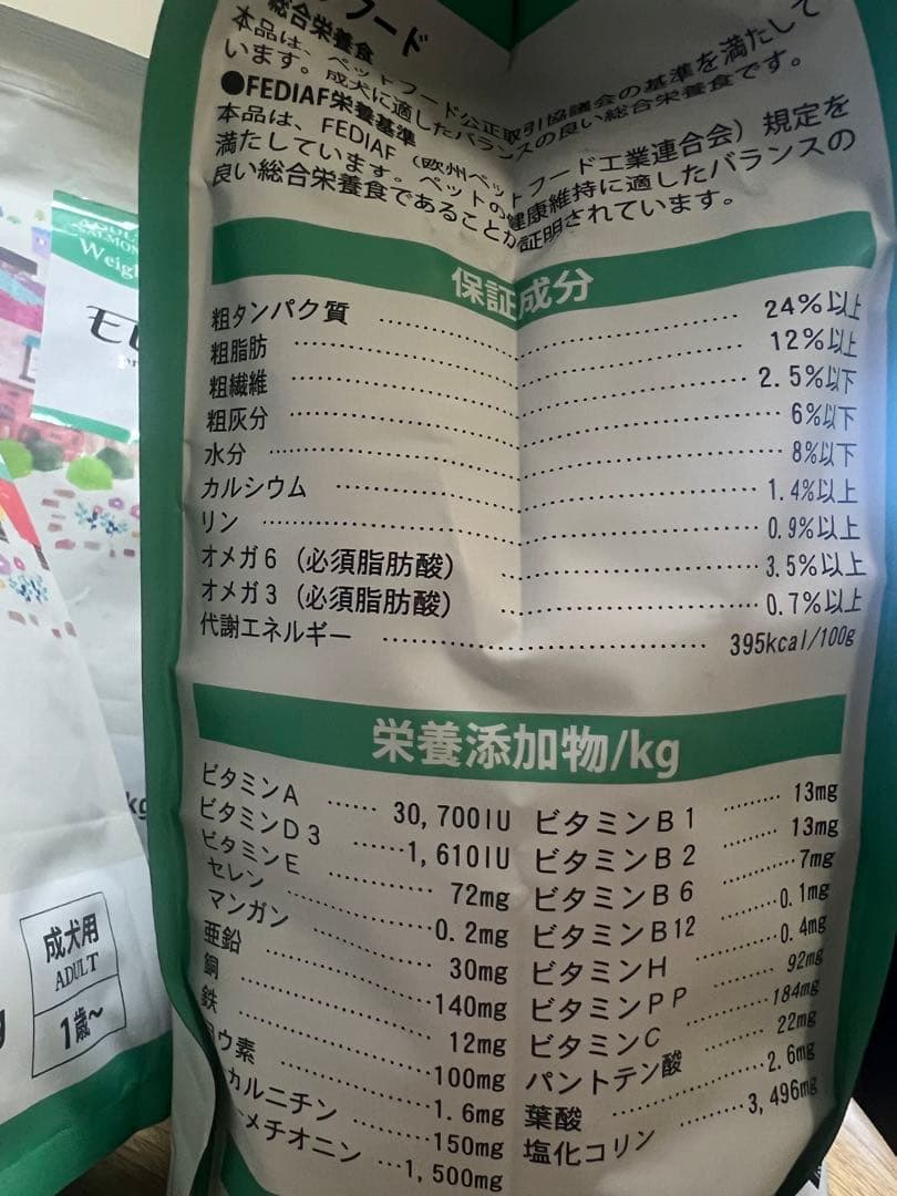 エルモ アダルト サーモン＆ライス ライト プロフェッショナーレ