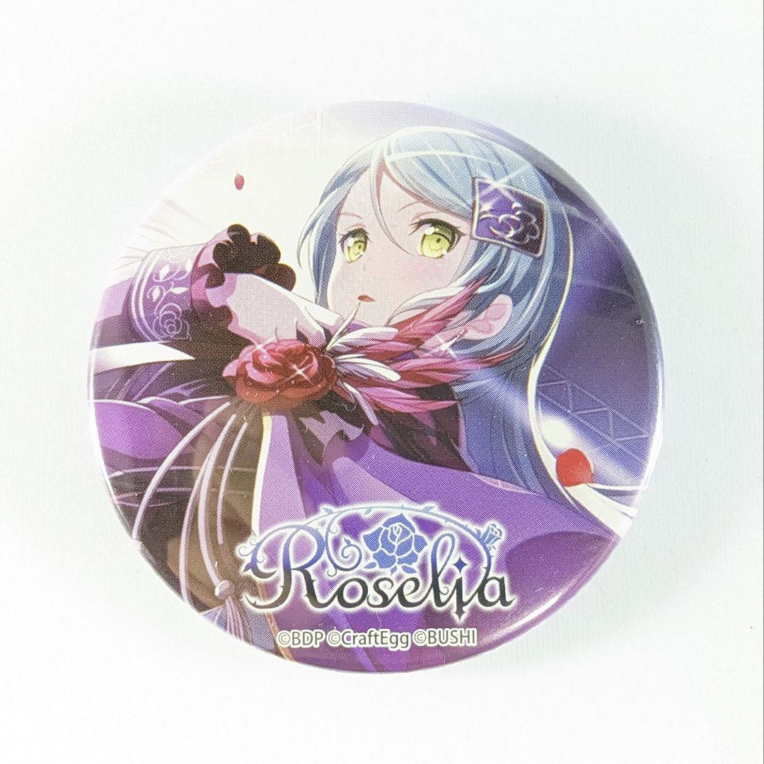 バンドリ Roselia 氷川紗夜 vol.2 缶バッジ - メルカリ