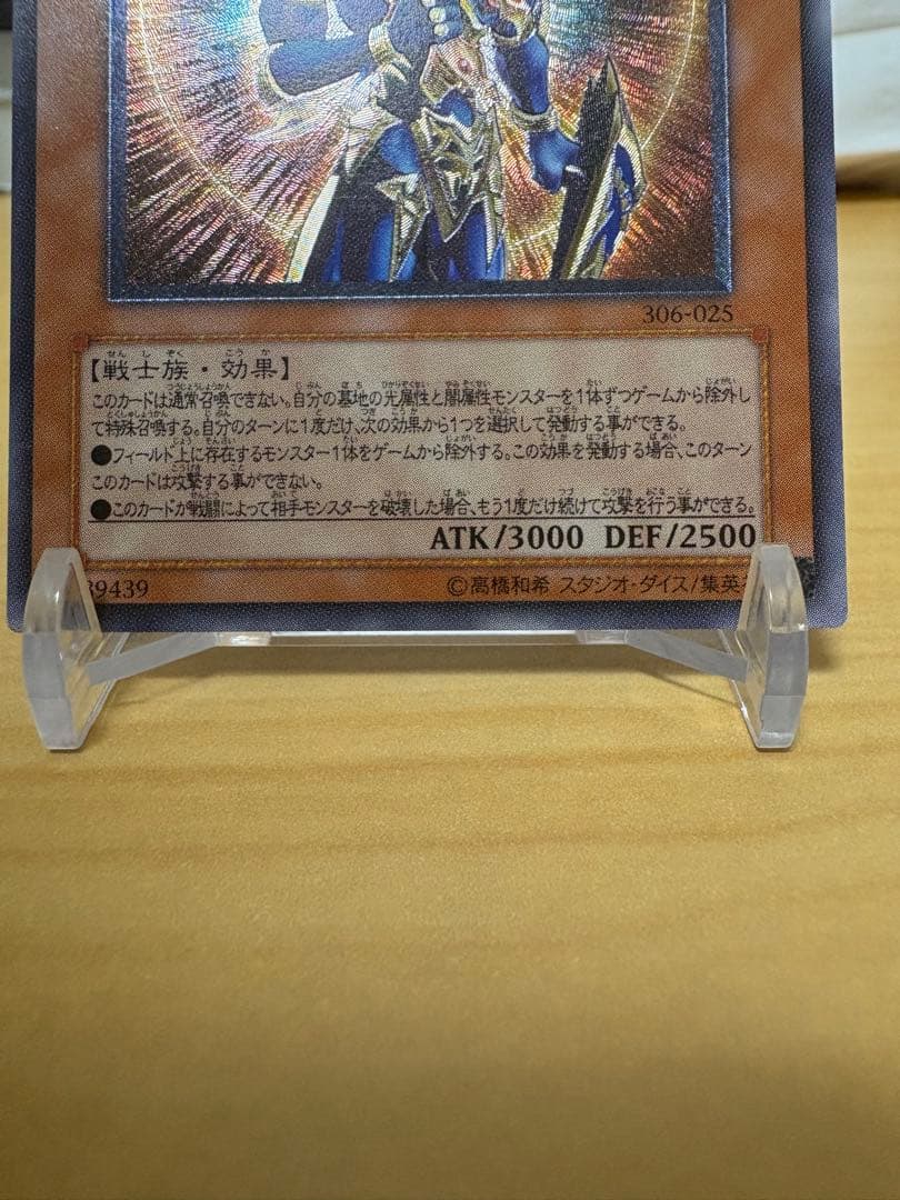 カオスソルジャー開闢の使者　レリーフ