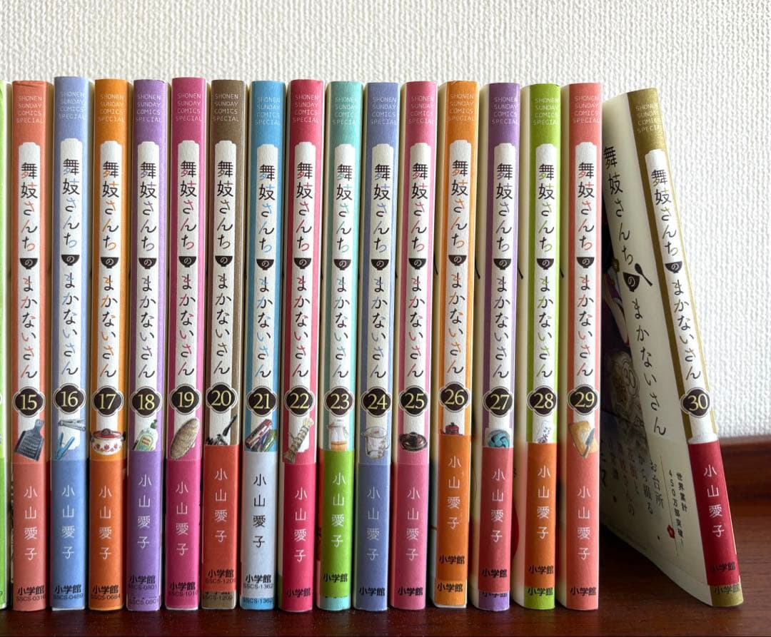 舞妓さんちのまかないさん 小山愛子 全巻セット 1〜30巻 公式ファンブック