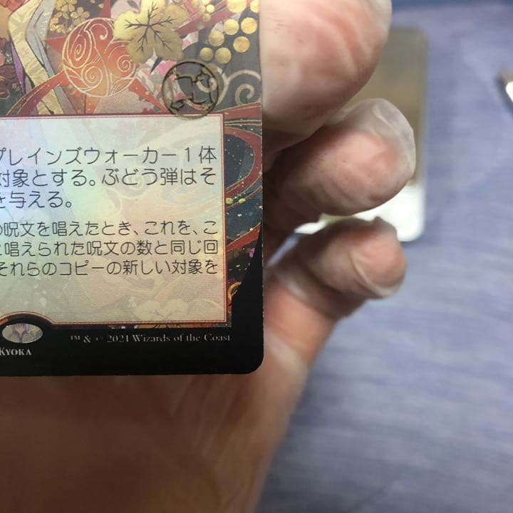 mtg ぶどう弾　絵違い　foil