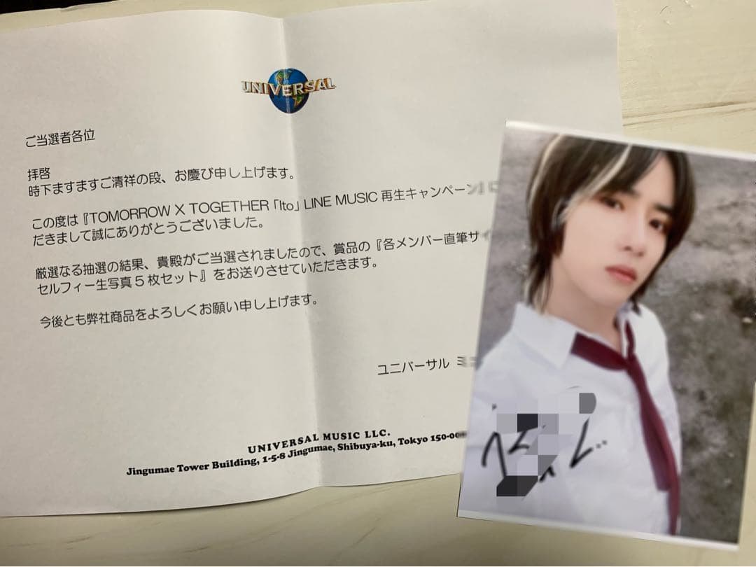 TXT LINEMUSIC 直筆サイン 生写真 ボムギュ TXT ボムギュ 直筆サイン LINEMUSIC TXT ボムギュ 「Ito」LINE MUSIC
