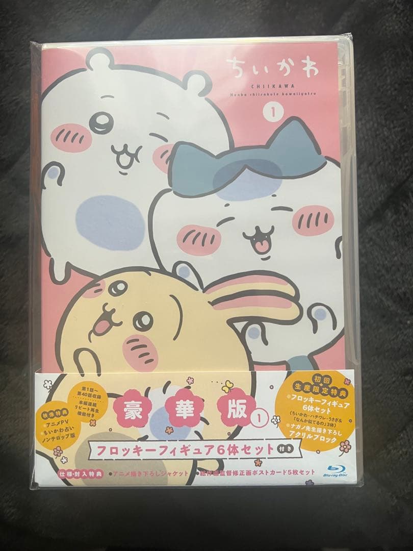 ちいかわBlu-ray豪華版①