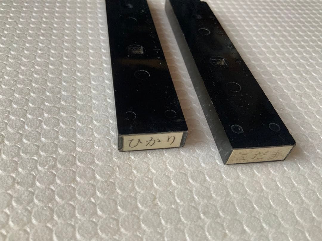 国鉄 ◉ 新幹線◉列車名 スタンプ☆鉄道遺産 希少価値 ⁉️「ひかり」「こだま」