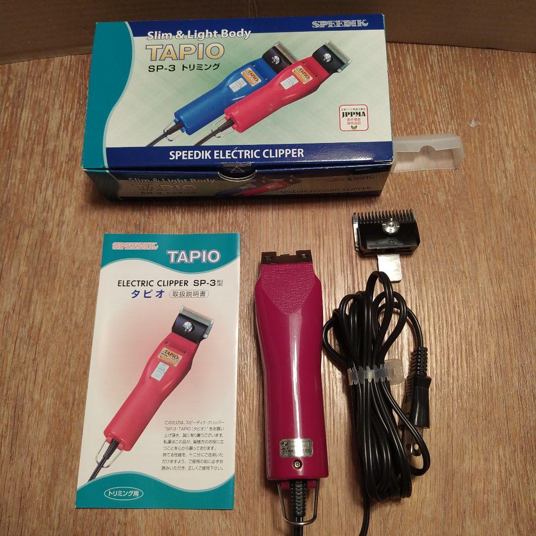 TAPIO SP-3 トリミング - お手入れ・トリミング用品ベストセラー 商品