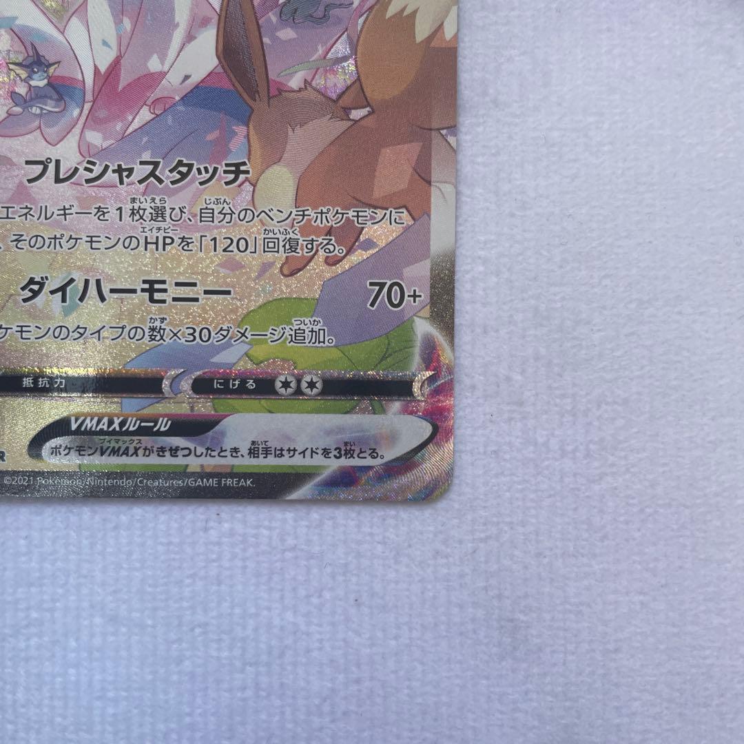 ニンフィアVMAX HR SA S6a イーブイヒーローズ 093/069 - メルカリ