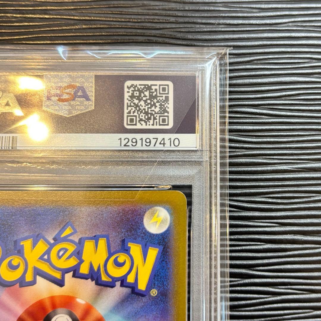 ★PSA10★ ピカチュウ CHR S10a ダークファンタズマ 073/071