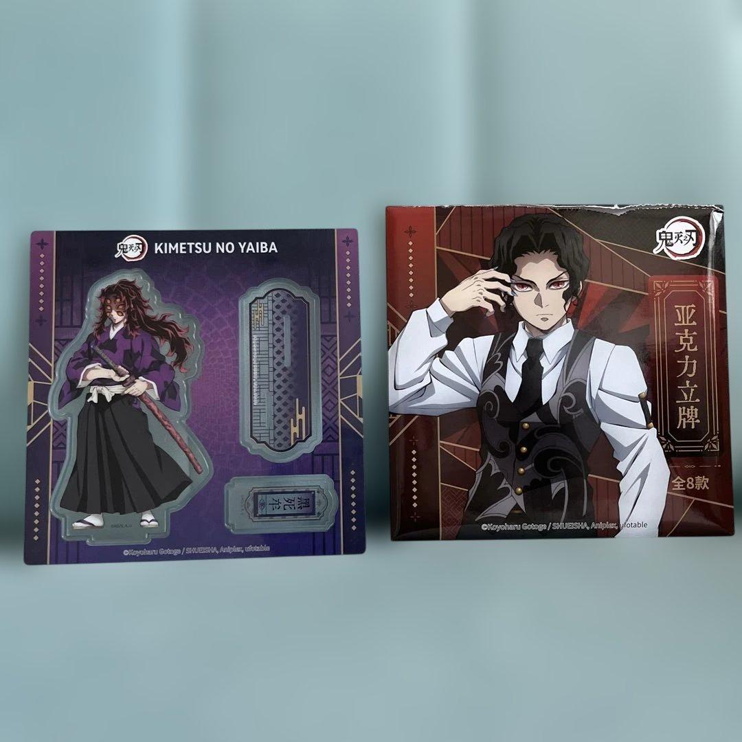 鬼滅の刃 上海コラボカフェ アクリルスタンド 黒死牟 次元波板糖 中国