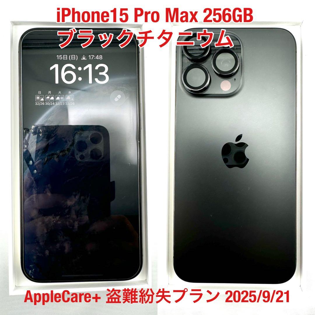 Apple iPhone 15 Pro 256gb ブラックチタニウム 本体
