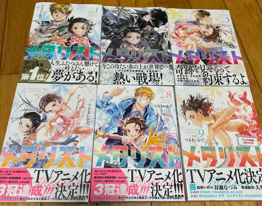 漫画 メダリスト 6冊セット 全巻帯付 『メダリスト』全巻セット 1〜13巻+