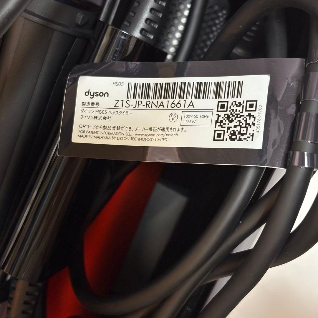 ダイソン HS05COMPLGTOTOSP エアラップ トパーズオレンジ