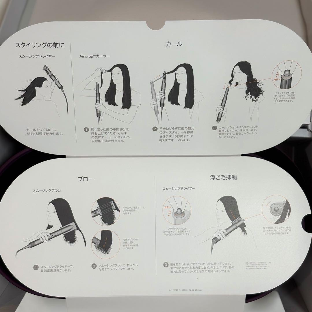 ダイソン HS05COMPLGTOTOSP エアラップ トパーズオレンジ