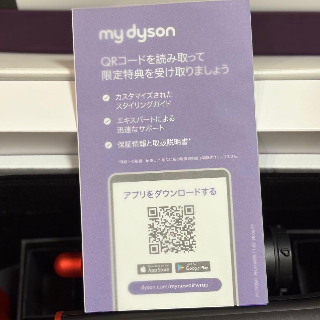 ダイソン HS05COMPLGTOTOSP エアラップ トパーズオレンジ