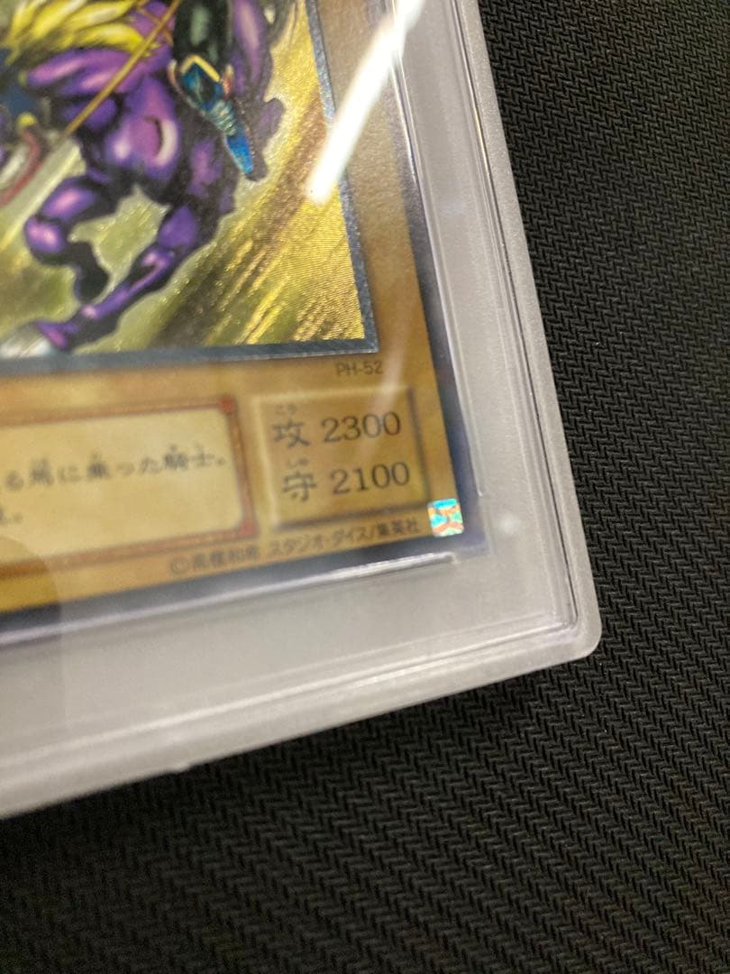 PSA10 暗黒騎士ガイア レリーフ 四つ目 遊戯王 美品