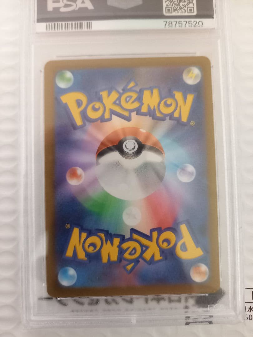 カミツレのきらめき SR PSA10 S12a VSTARユニバース