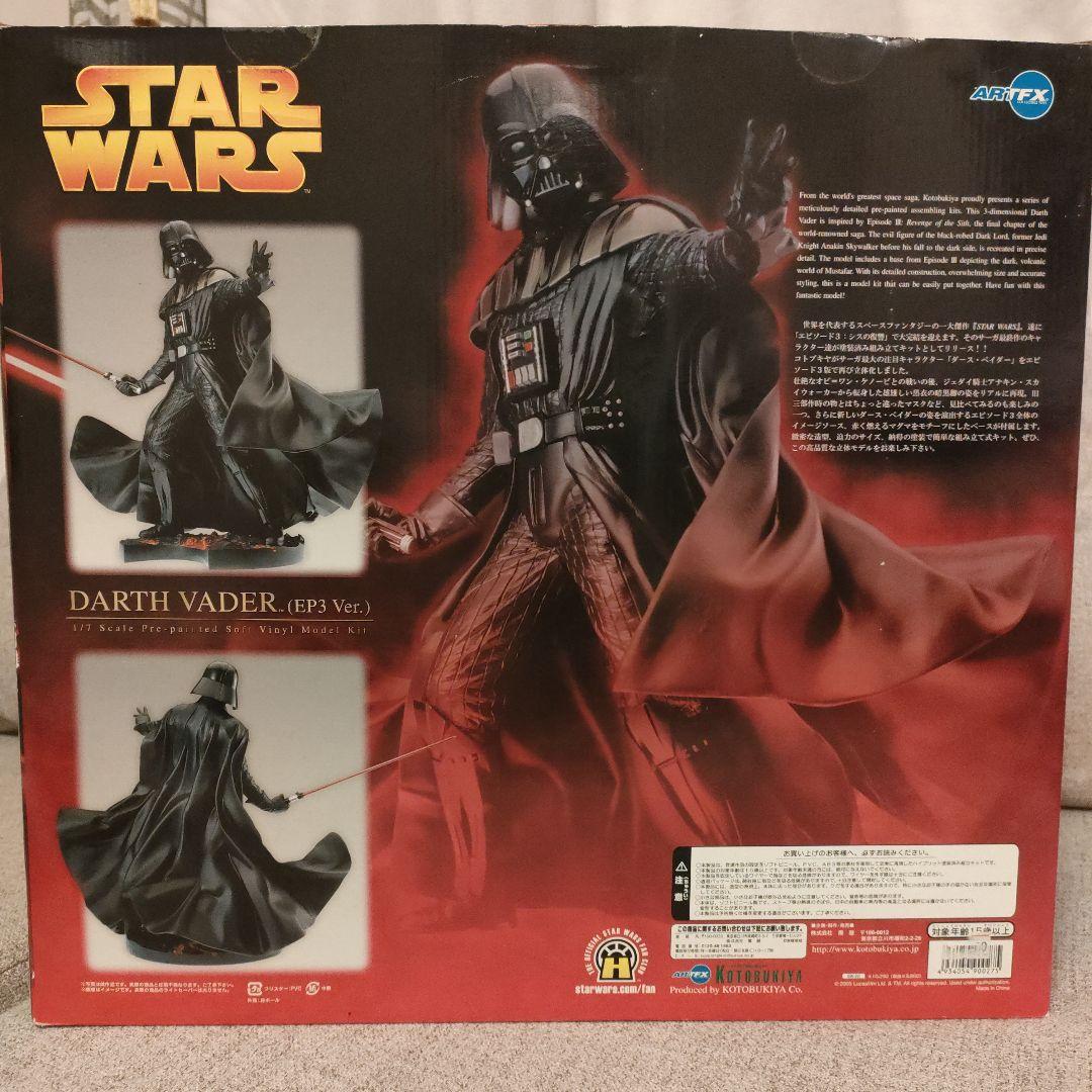 スター・ウォーズ　ダースベイダー　EP3バージョン　1/7スケール　フィギュア