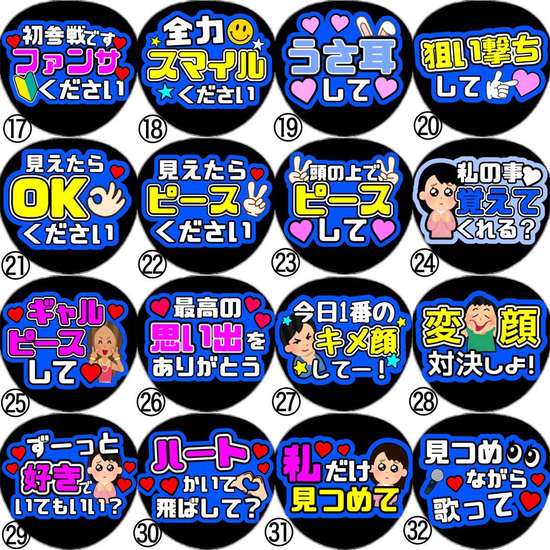 即日発送 ファンサ カンペ うちわ文字 SixTONES 田中樹