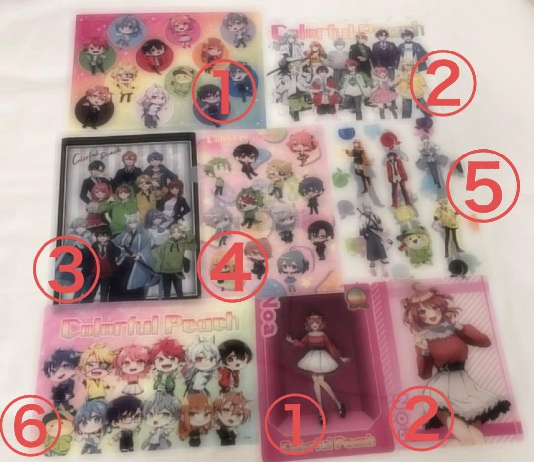 カラフルピーチ グッズ まとめ売り