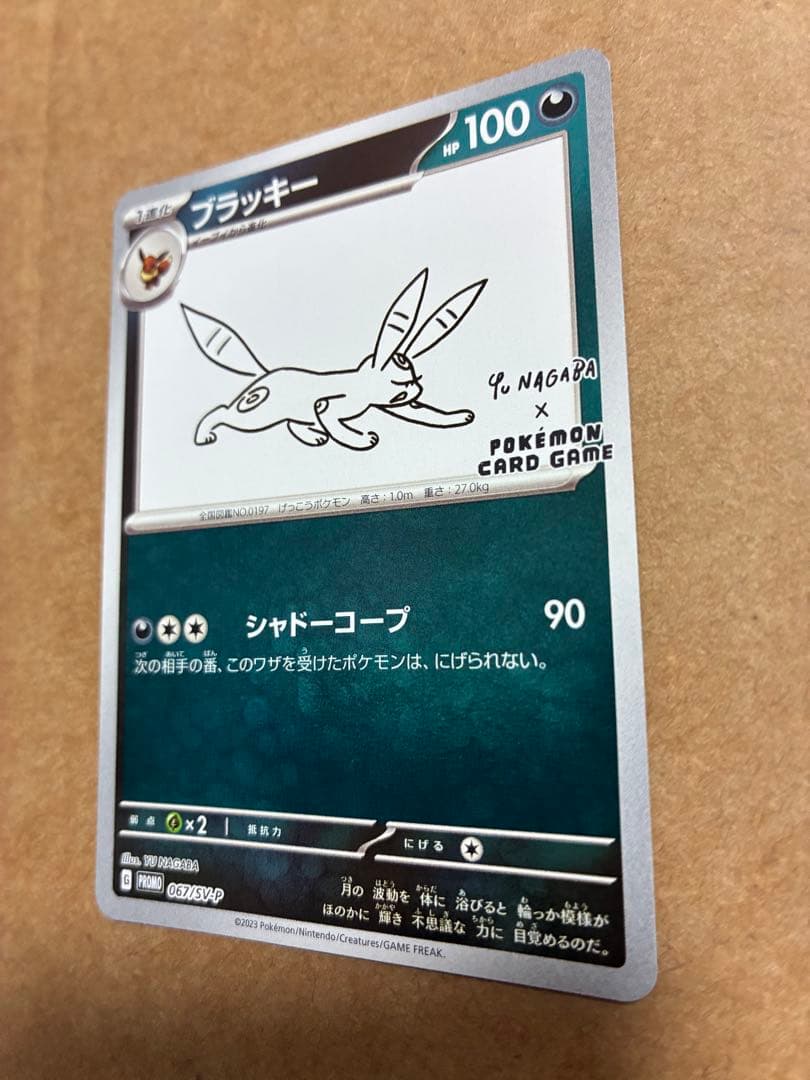 ち*ゃ様 【美品】長場 雄　NAGABA YU ブラッキー