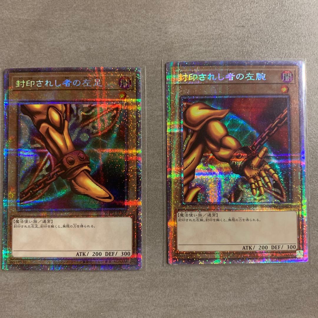 遊戯王　エクゾディア 5枚セット　プリズマ