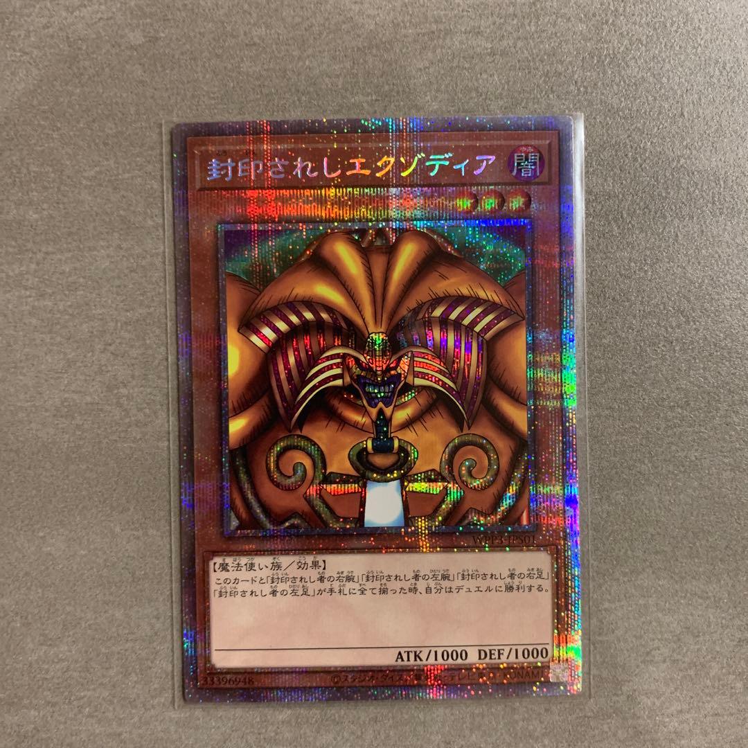 遊戯王　エクゾディア 5枚セット　プリズマ