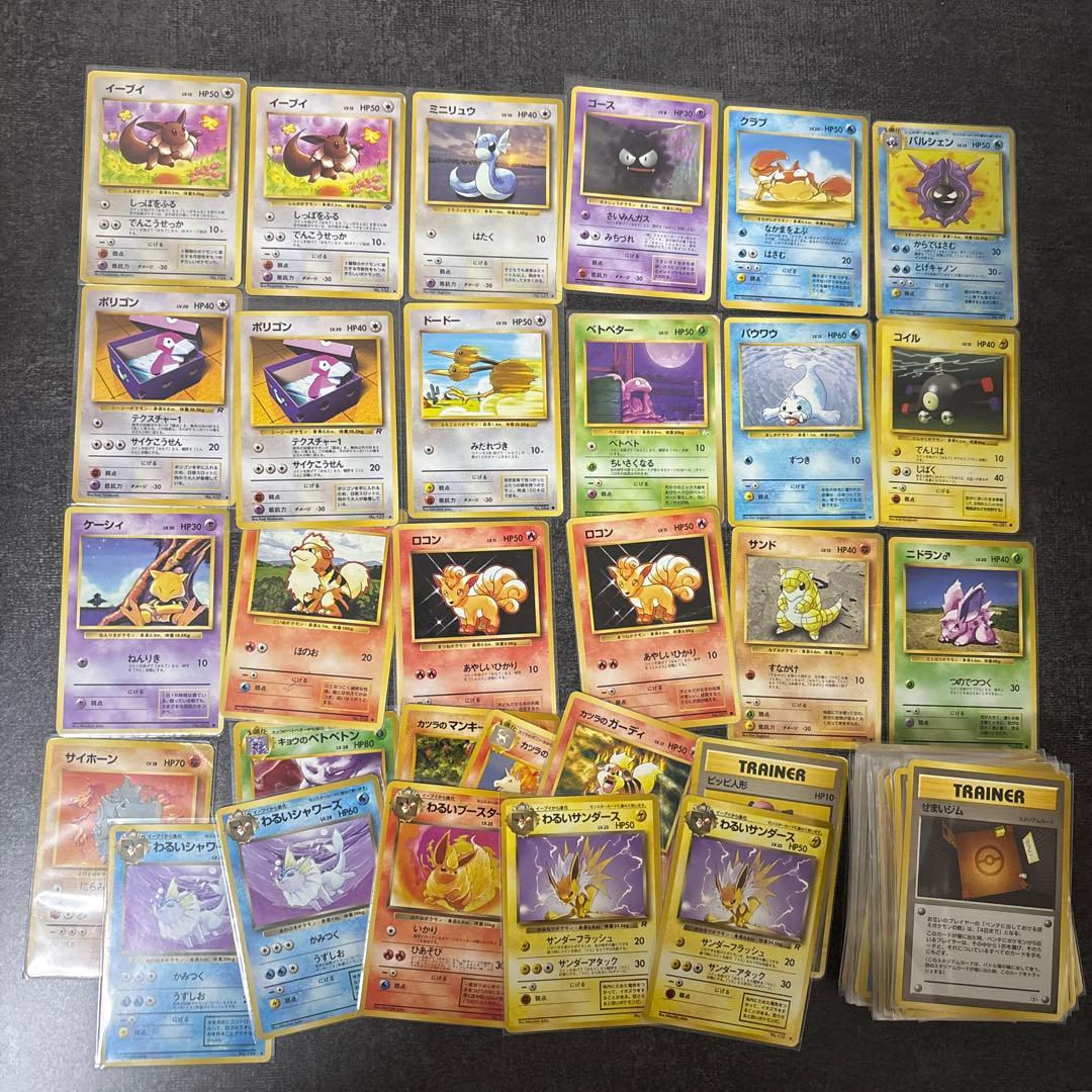 ポケモン カードダス 1997年 33枚セット ポケモン カードダス 1997年