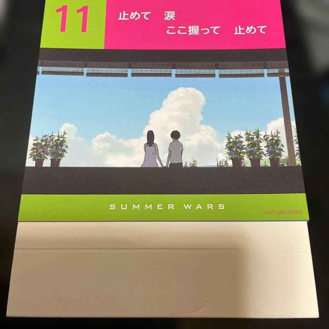 花の慶次　サマーウォーズ　カレンダー