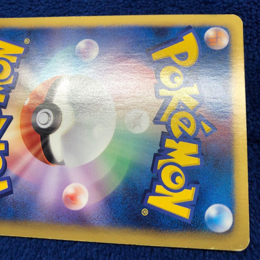 リザードン UR BW7 プラズマゲイル 077/070 色違い