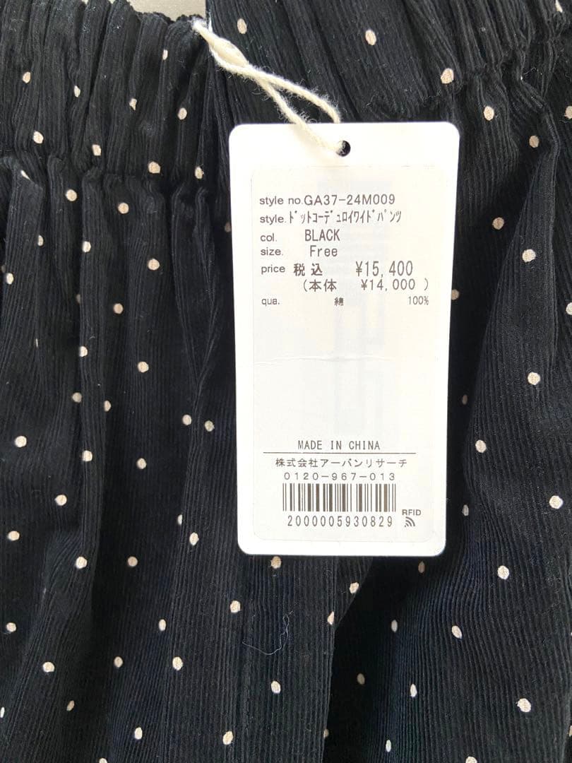 かぐれ　新品　ドットコーデュロイワイドパンツ