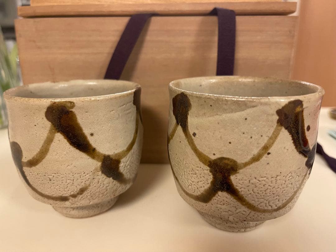 濱田晋作 湯呑み 2点セット