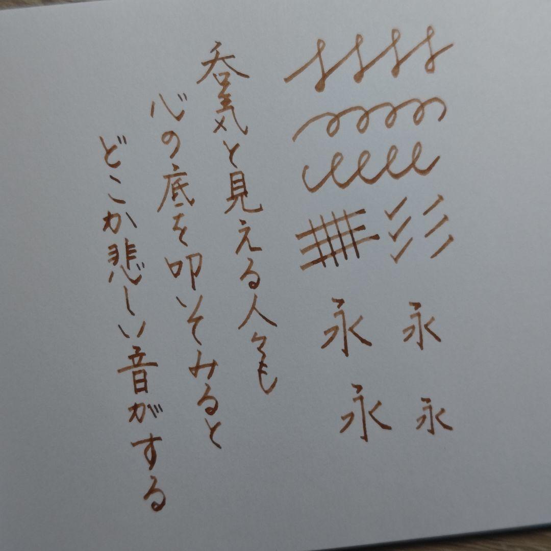 【カスタム万年筆】パイロット カスタム74 BB(極太字)▶小太刀風研ぎ