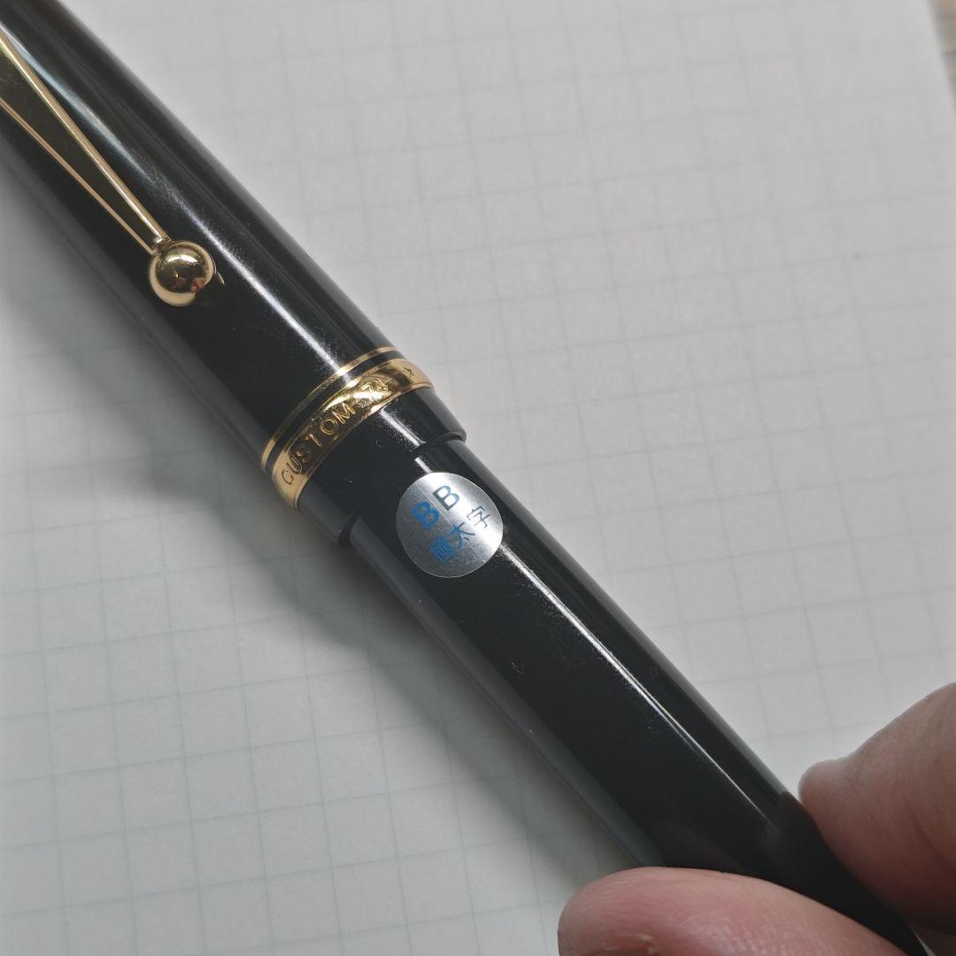 【カスタム万年筆】パイロット カスタム74 BB(極太字)▶小太刀風研ぎ