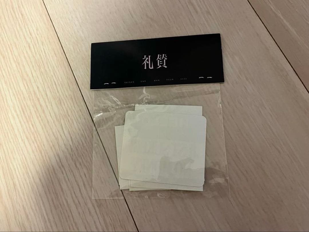 ラランド & 礼賛 グッズ 7点セット 爆爆 PEAK TIME