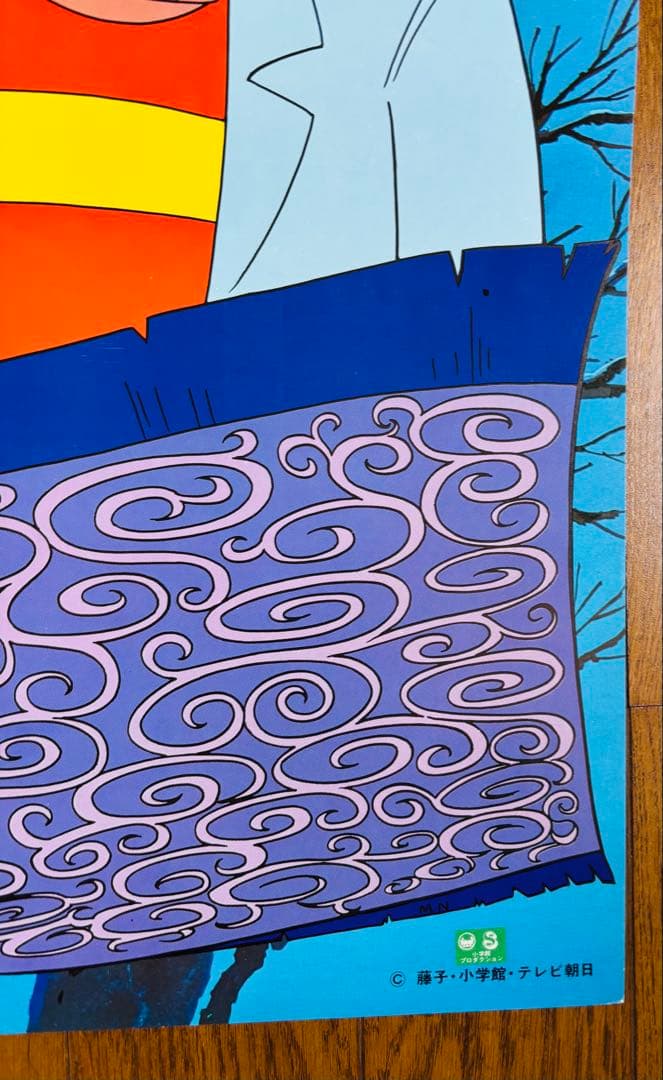 1 非売品 希少 激レア 当時物 怪物くん ポスター B2サイズ