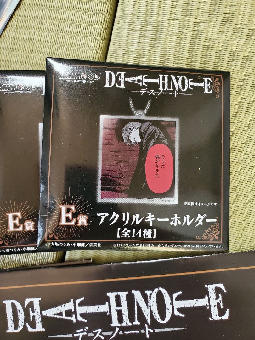 し*.様 DEATH NOTE D賞ファイル&ステッカーE賞アクリルキーホルダー
