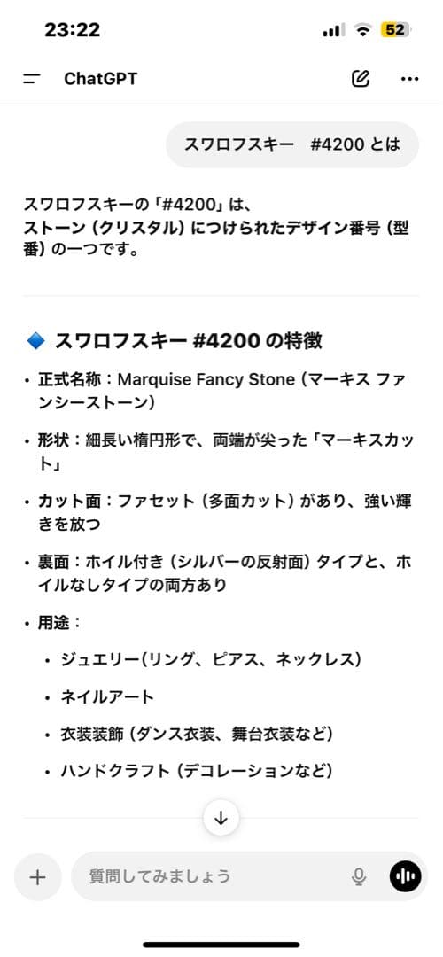 リボリ　スワロフスキー ヴィンテージ