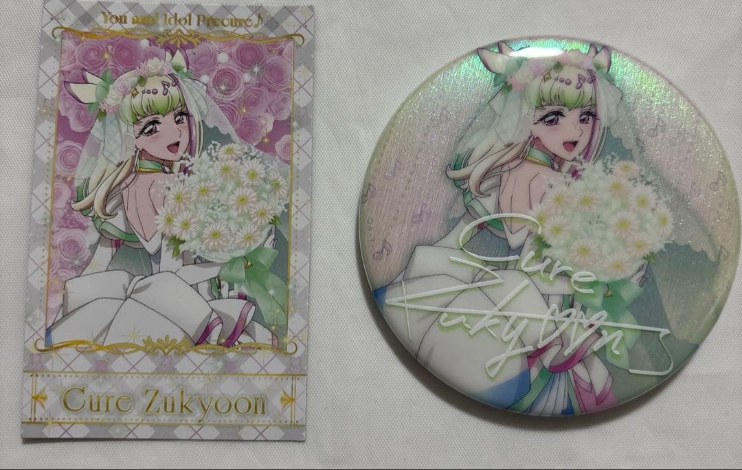 プリキュア キミプリ 感謝祭 キュアズキューン セット - メルカリ