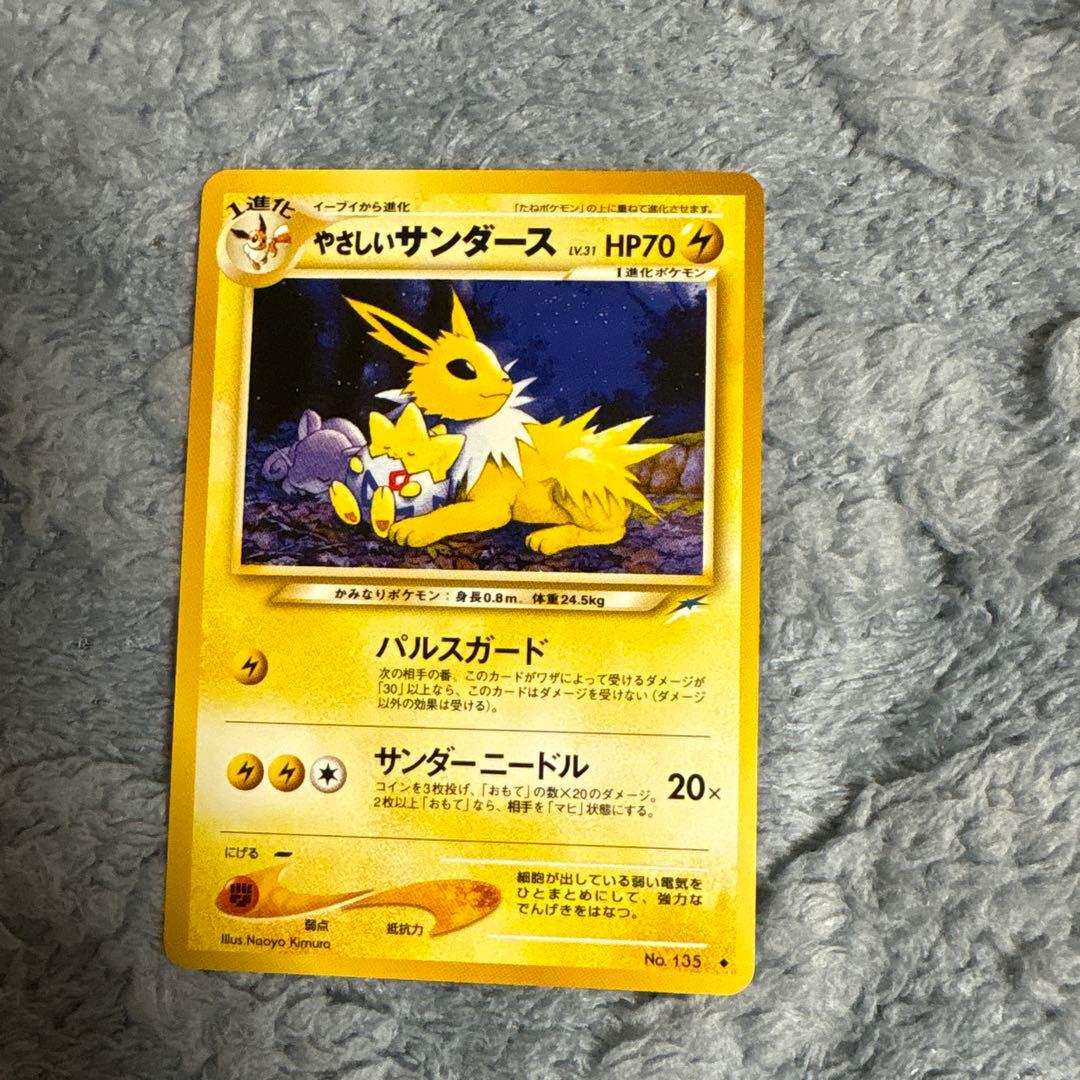 やさしいサンダース ポケモンカード ポケカ 旧裏面 - メルカリ