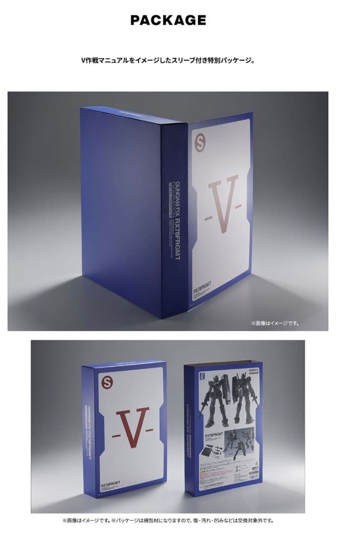 新品　L COMPOSITE RX78FRGMT GUNDAM　ガンダム