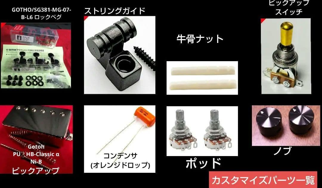 A*a様 Squier Starcaster by fenderチューンナップ品