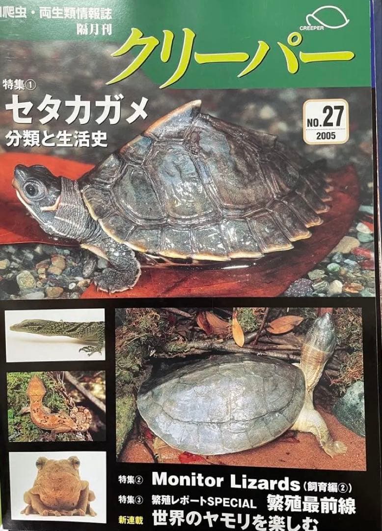 Creeper クリーパー No.25 ~No.30 6冊セットファイル
