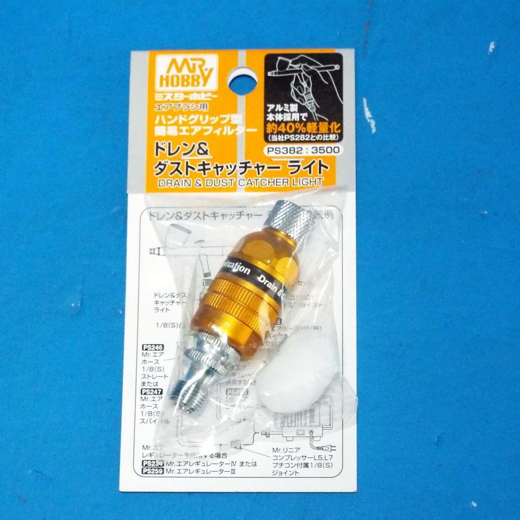 未使用クレオス PS-771 エアブラシ カスタム 0.18 ダストキャッチャー