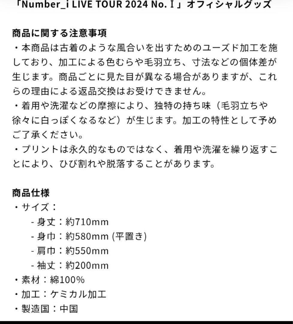 Number_i BON No.I Tシャツ セット