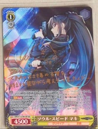 ヴァイスシュヴァルツ グリザイアファントムトリガー