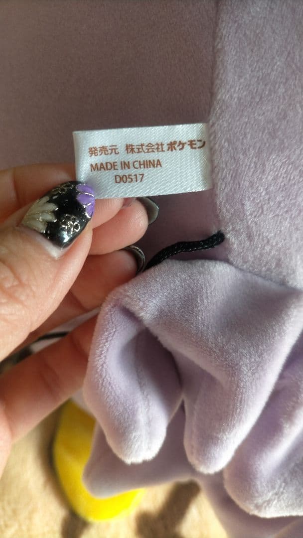 5 1/5　ポケモンセンター　フワンテ　ぬいぐるみ　クッション　もっちりまんまる