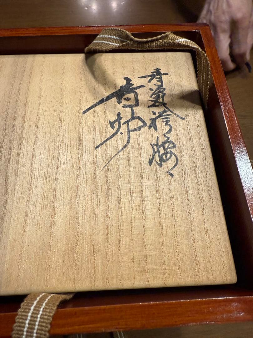 諏訪蘇山　青磁袴腰香炉　純銀四君子肉彫火舎　松興堂造　共箱付