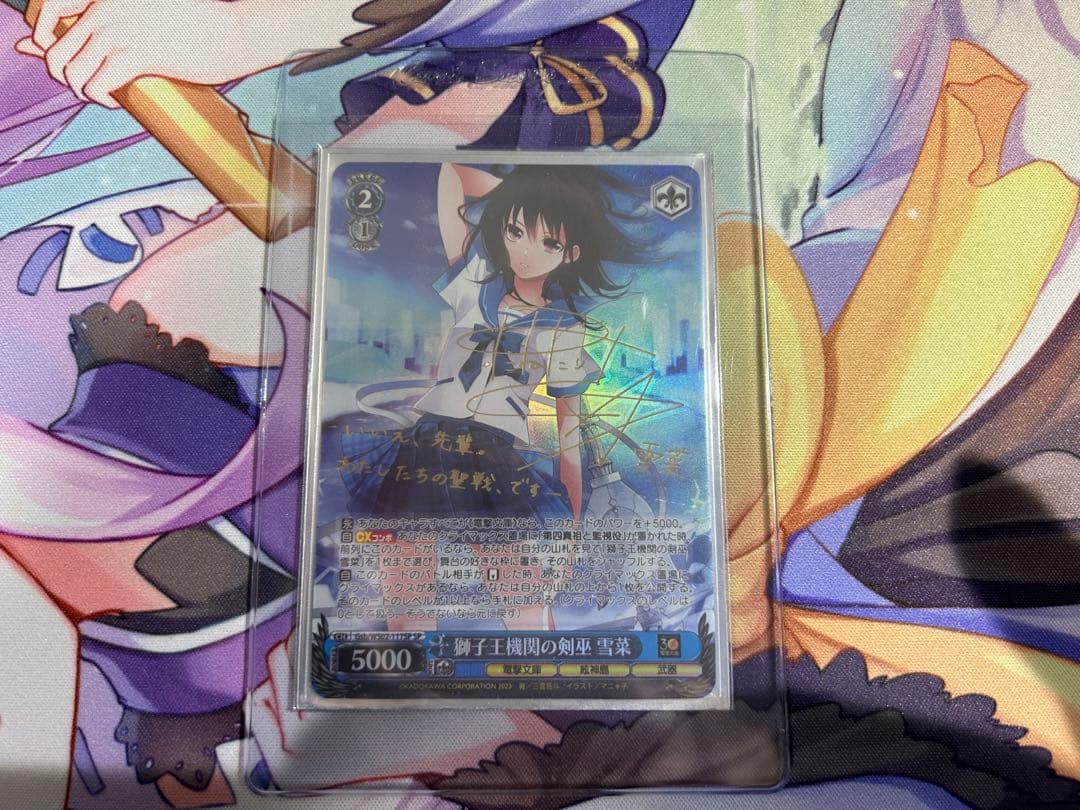 PSA10 ヴァイス 獅子王機関の剣巫 雪菜 SP サイン 電撃文庫 ストブラ